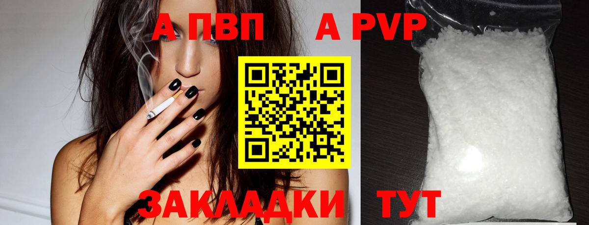 A-PVP СК Красногорск