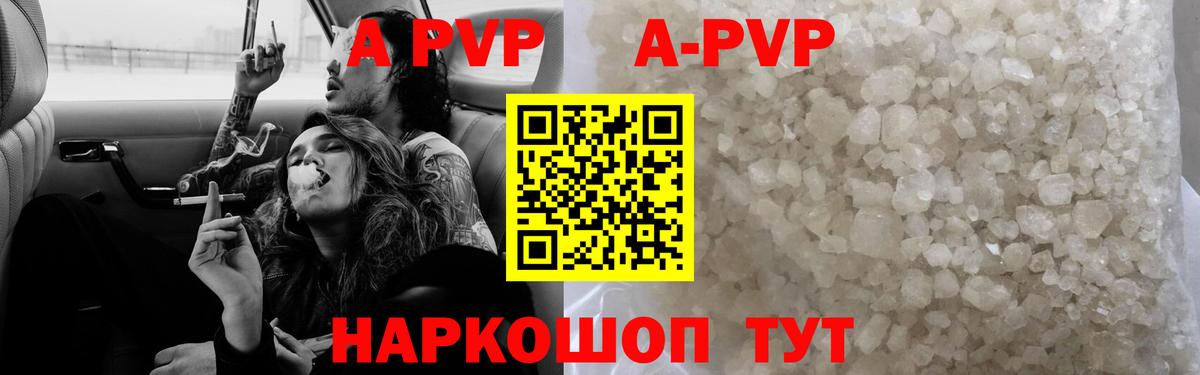 Красногорск  A PVP СК  Вход с VPN  Alfa_PVP крисы CK  A-PVP СК КРИС 
