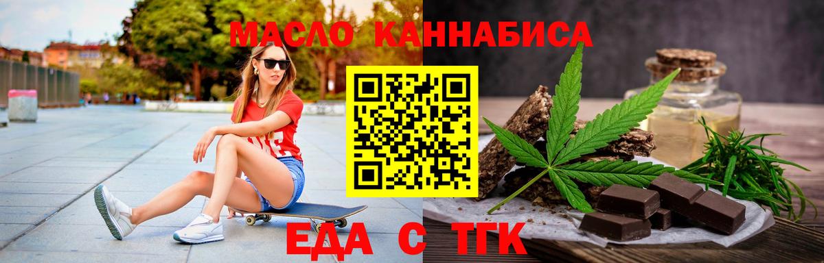 Canna-Cookies марихуана  Вход с VPN  Красногорск 