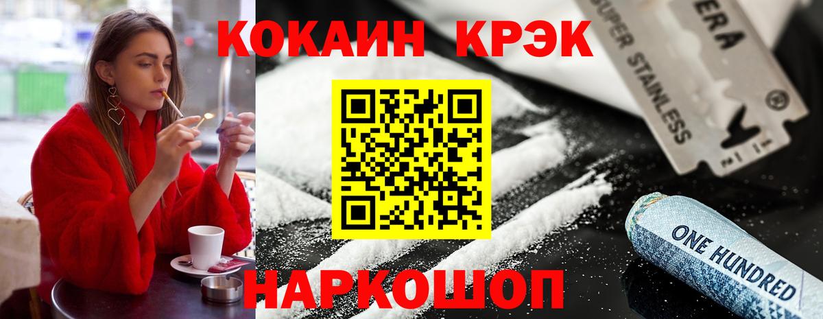 КОКАИН 98%  COCAIN VHQ  купить   Красногорск  Вход с VPN 