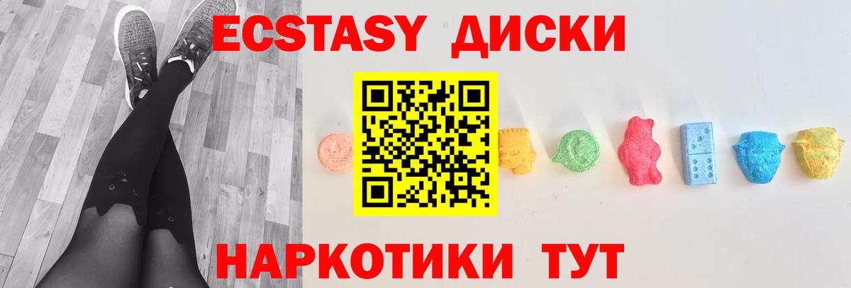 Красногорск  Экстази 300 mg  Ecstasy  ЭКСТАЗИ диски  Вход с VPN 