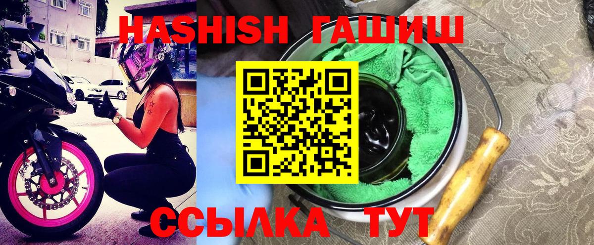 Красногорск  ГАШИШ хэш  ГАШ хэш  Вход с VPN 