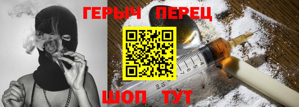 Героин гречка  Вход с VPN  Героин  Красногорск 
