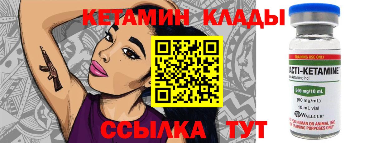 КЕТАМИН ketamine  Вход с VPN  OMG ссылка  Красногорск 