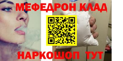 метамфетамин Шелехов