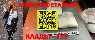 метамфетамин Шелехов