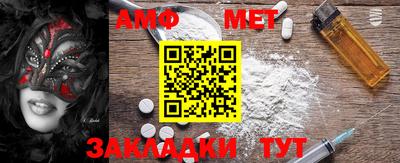 метамфетамин Шелехов