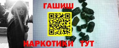 метамфетамин Шелехов