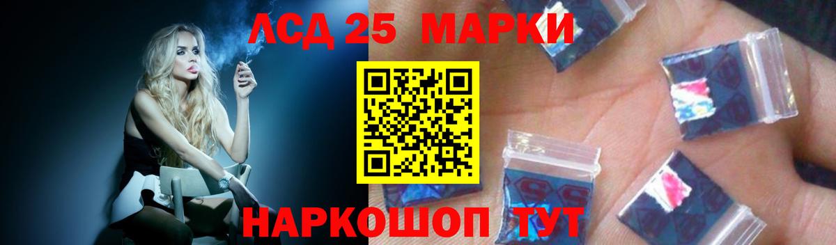 ЛСД экстази кислота  Вход с VPN  Красногорск 