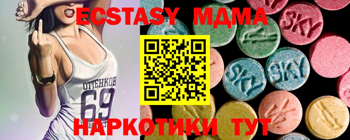 МДМА молли  Вход с VPN  Красногорск 