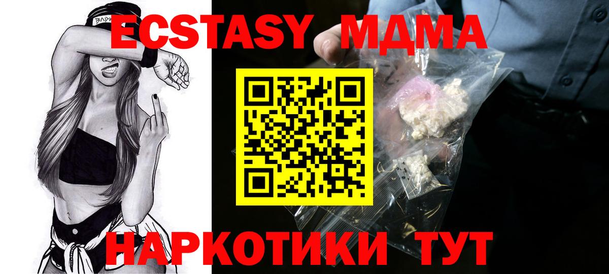 MDMA crystal Красногорск