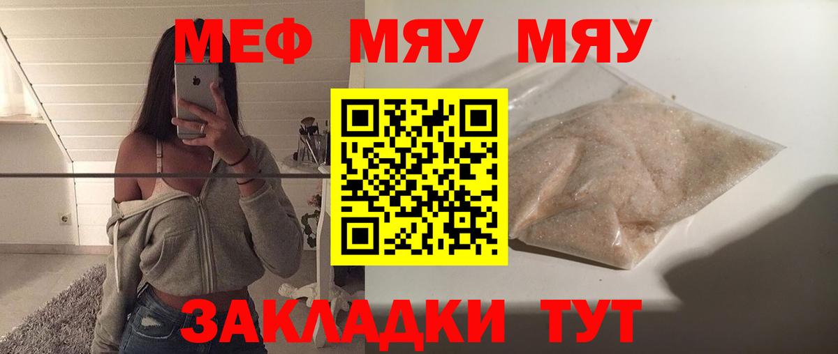 Меф мяу мяу  Меф  Красногорск  Меф  МЯУ-МЯУ кристаллы  Вход с VPN 