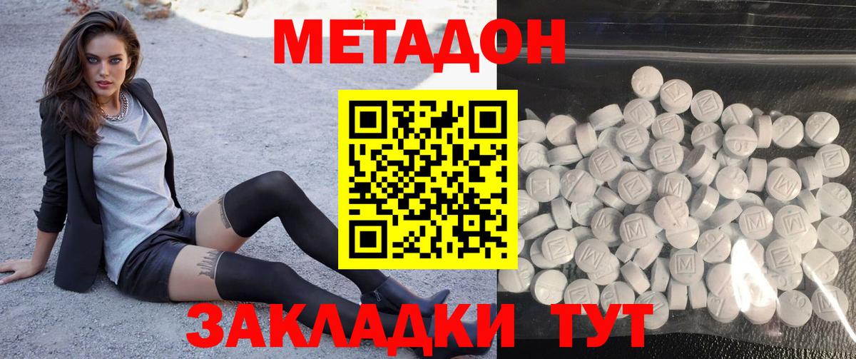 Красногорск  Метадон мёд  МЕТАДОН белоснежный  Вход с VPN 