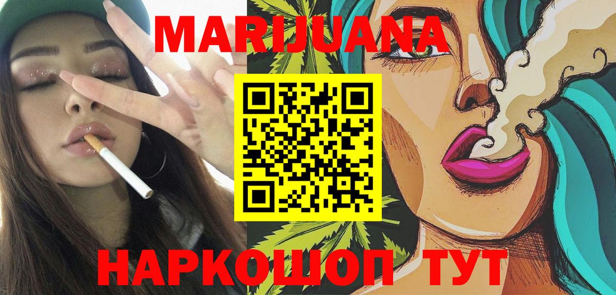 МАРИХУАНА конопля  Бошки Шишки сатива  Красногорск  Вход с VPN  Канабис ГИДРОПОН 